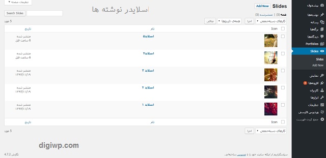 قالب رایگان وردپرس