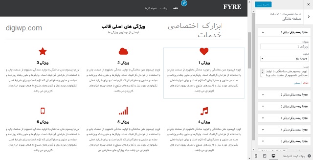 قالب رایگان وردپرس
