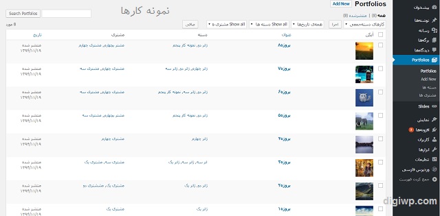 قالب رایگان وردپرس