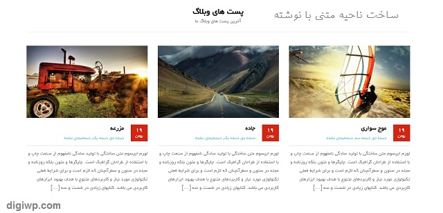 قالب رایگان وردپرس