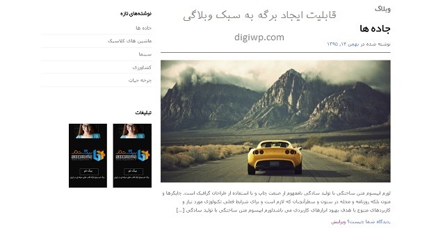 قالب رایگان وردپرس