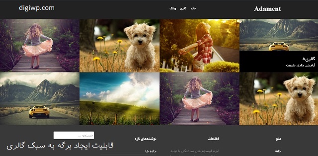 قالب رایگان وردپرس