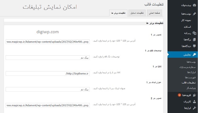 قالب رایگان وردپرس