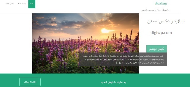 قالب رایگان وردپرس
