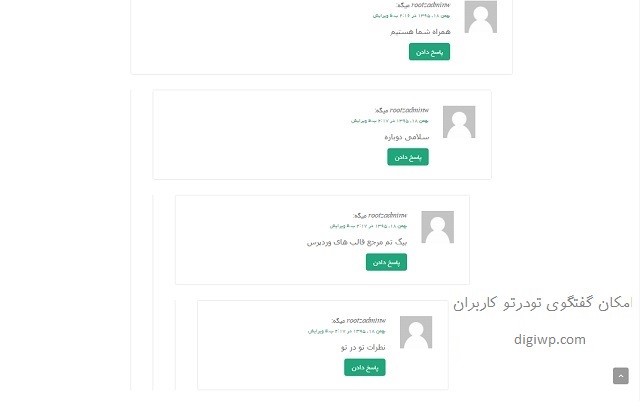 قالب رایگان وردپرس