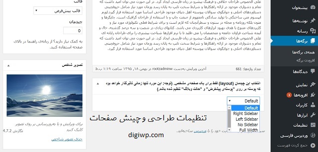 قالب رایگان وردپرس