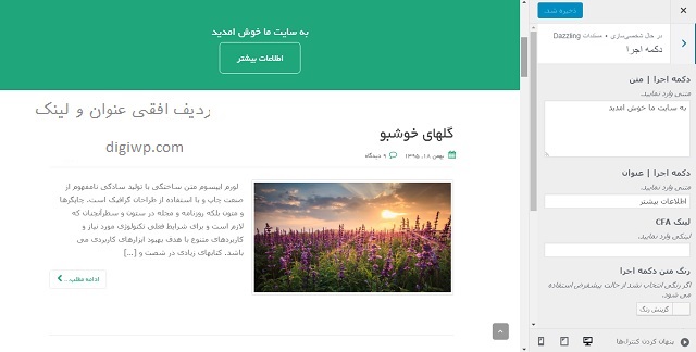قالب رایگان وردپرس