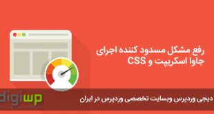 minify-script-CSS