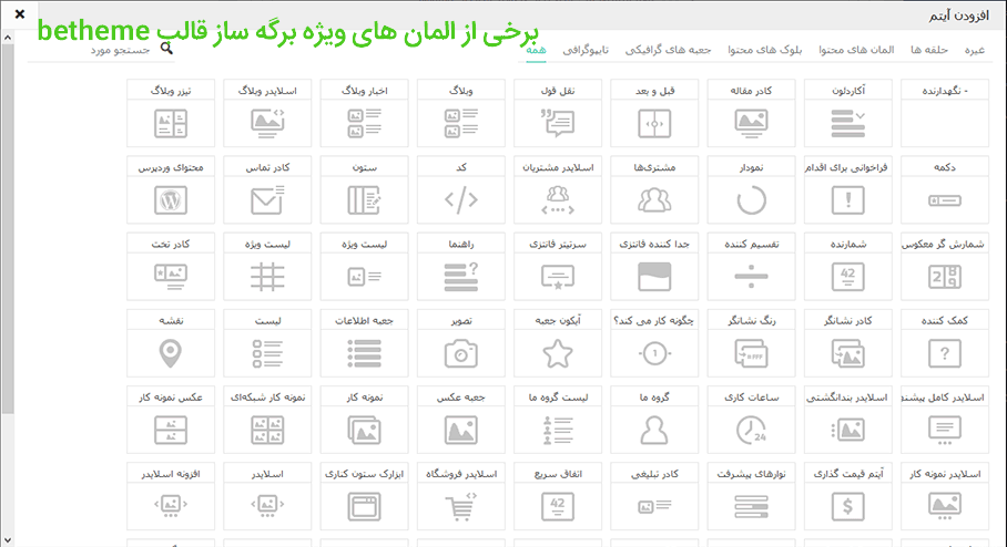 پوسته وردپرس be