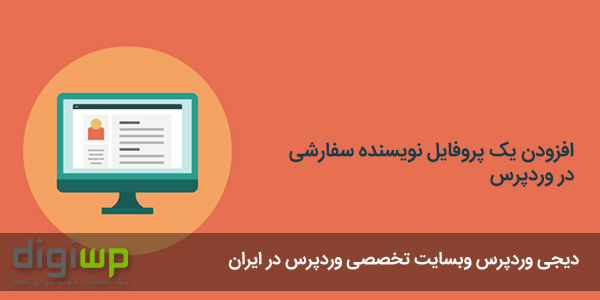 custome-user-profile