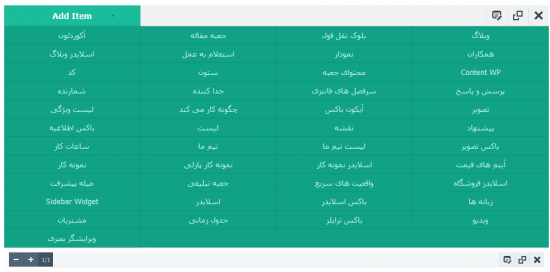 پوسته وردپرس be
