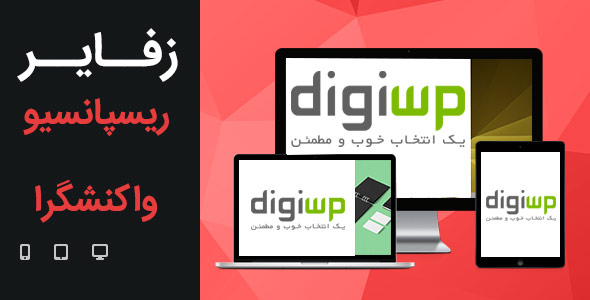 قالب وردپرس zephyr