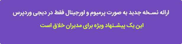 قالب وردپرس zephyr