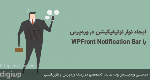 Create WordPress notification bar with WPFront notification bar