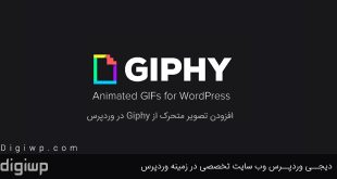 Giphy-for-wp