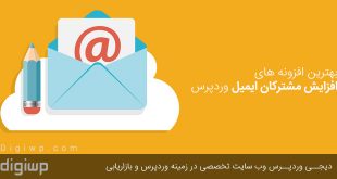 increase-email-subscribers