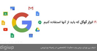 must-have-google-tools
