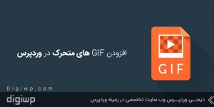 use-GIF-for-wp
