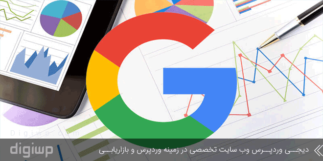 آنالیز بهتر اطلاعات کنسول جستجو گوگل