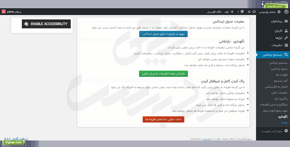 پلاگین Ajax Search Pro فارسی