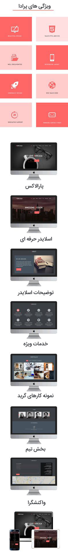 قالب تجاری ترجمه آنلابن Perada