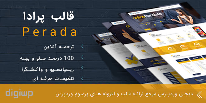قالب خدمات ترجمه آنلاین perada