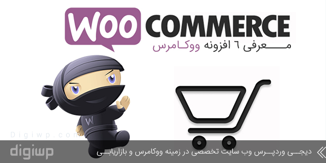 DigiWp-6-powerful-extensions-for-woocommerce