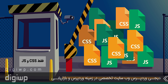 بهینه سازی فایل های CSS و JS در سئو