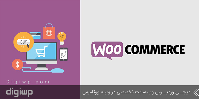 why-to-use-woocommerce