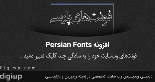افزونه Persian Fonts