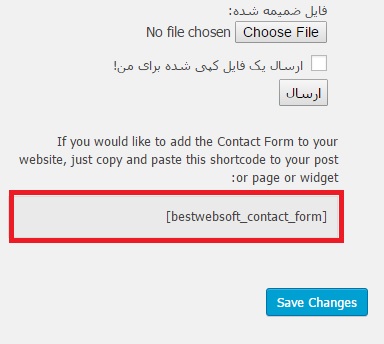 آموزش افزونه Contact Form by BestWebSoft