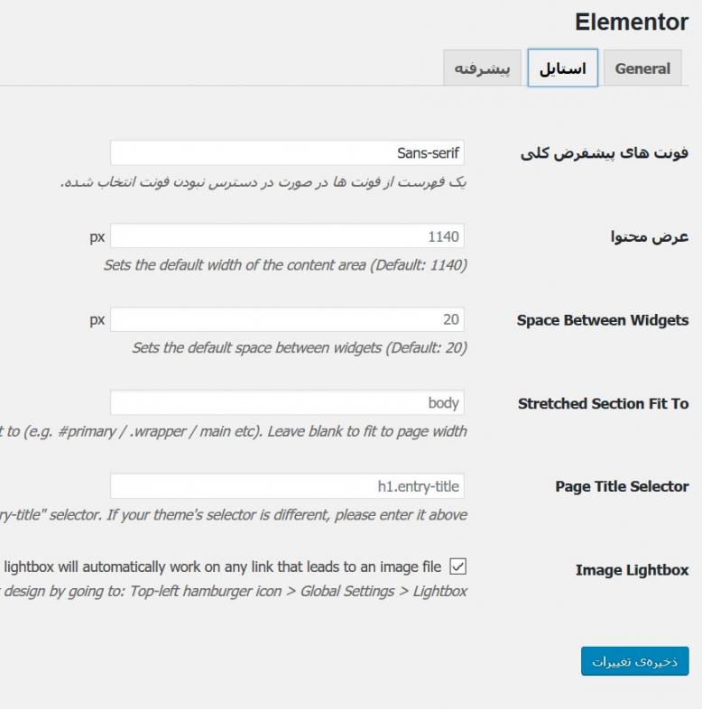 آموزش افزونه Elementor Page Builder افزونه صفحه ساز وردپرس