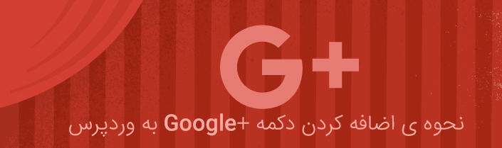 Google+_digiwp