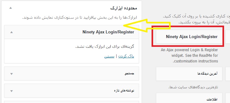 Ninety Ajax Login-Register2-digiwp