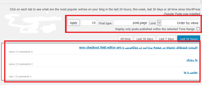 نمایش مطالب برتر در وردپرس با افزونه WordPress Popular Posts