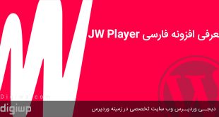 jw-player-wordpress-digiwp