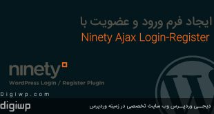 ninety-ajax-login-register-wordpress-digiwp