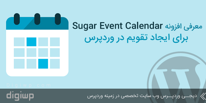 sugar-event-calendar-wordpress-digiwp
