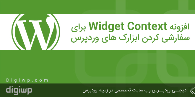 widget-context-wordepre-digiwp