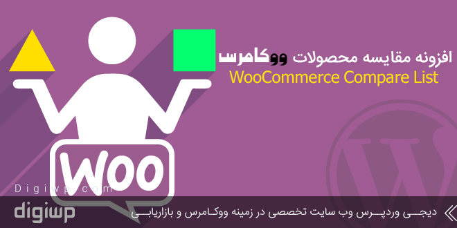 woocommerce-compare-list-plugin-digiwp