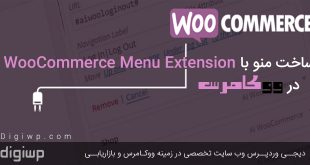 woocommerce-menu-extension-plugin-digiwp