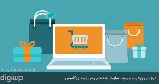 woocommerce-products