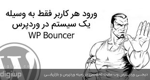 wp-bouncer-wordpress-digiwp