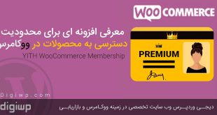 yith-woocommerce-membership-plugin-digiwp