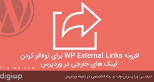 wp-external-links-plugin-digiwp