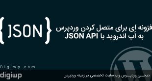 json-api-wordpress-digiwp