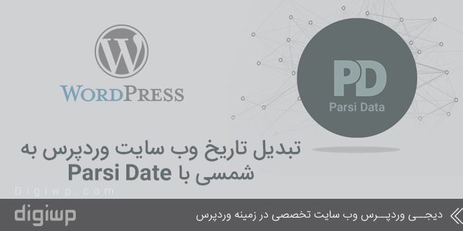parsi-date-wordpress-digiwp