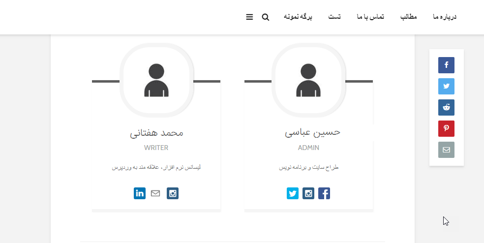 نمونه عملکرد افزونه Team Members