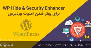 WP Hide & Security Enhancer برای بهتر شدن امنیت وردپرس