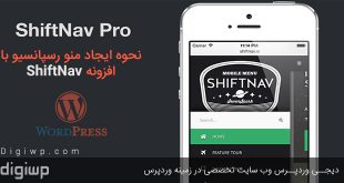 shiftnav-wordpress-digiwp